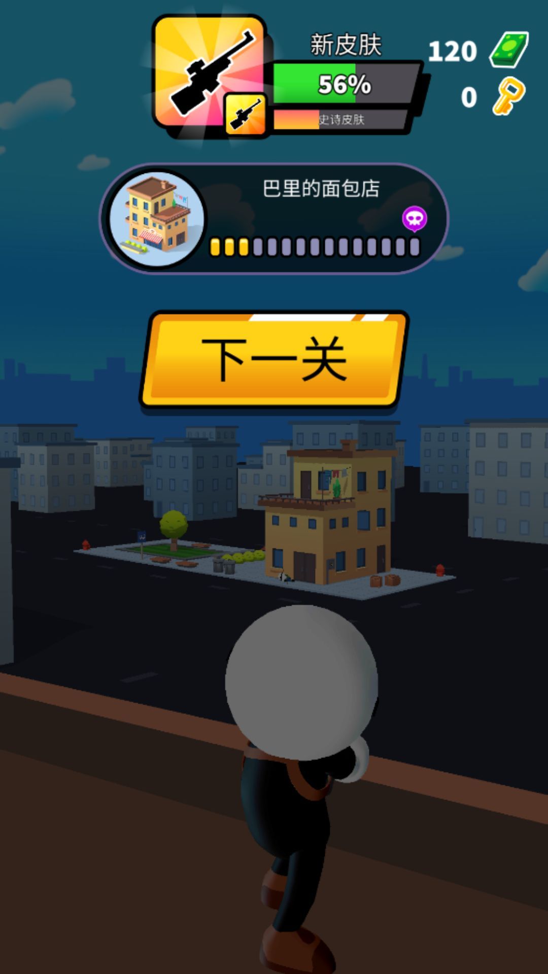 反恐枪王之王图2