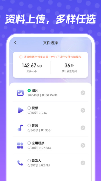 换机同步大师图3