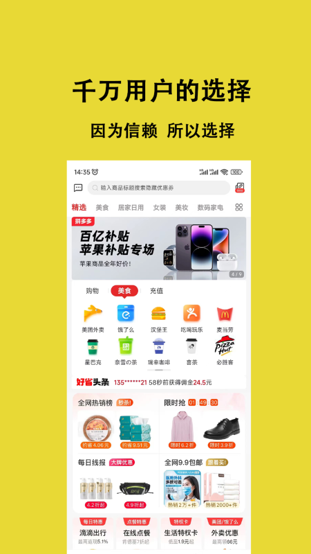 美荔购图4