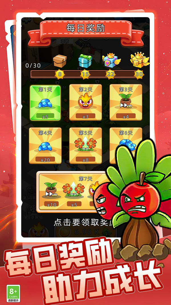 保卫基地：塔防王者图3