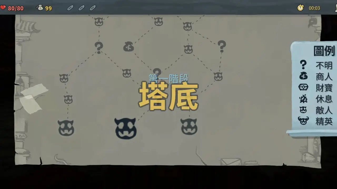 杀戮尖塔图3