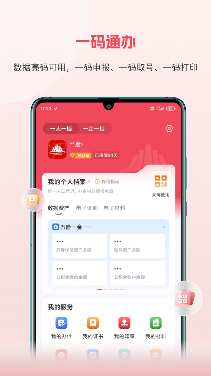 赣服通图4