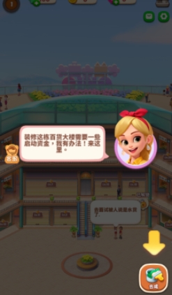 爆梗消消消图2