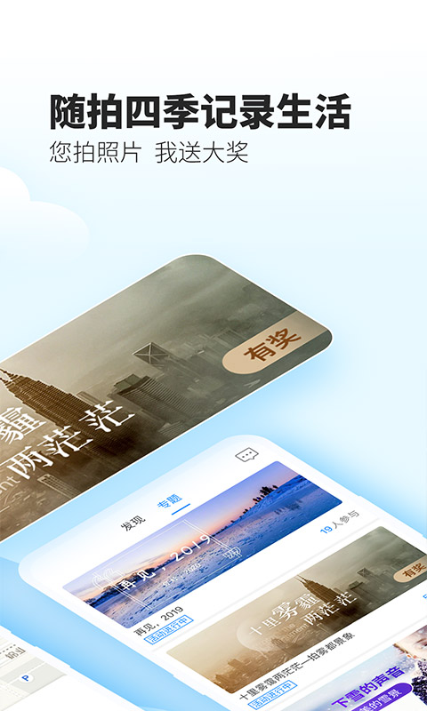 最美天气图1