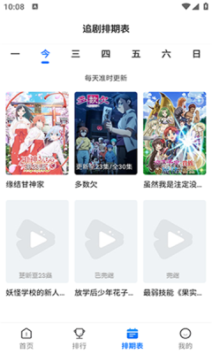 漫漫国图4