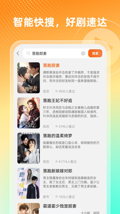 红豆短剧场图4