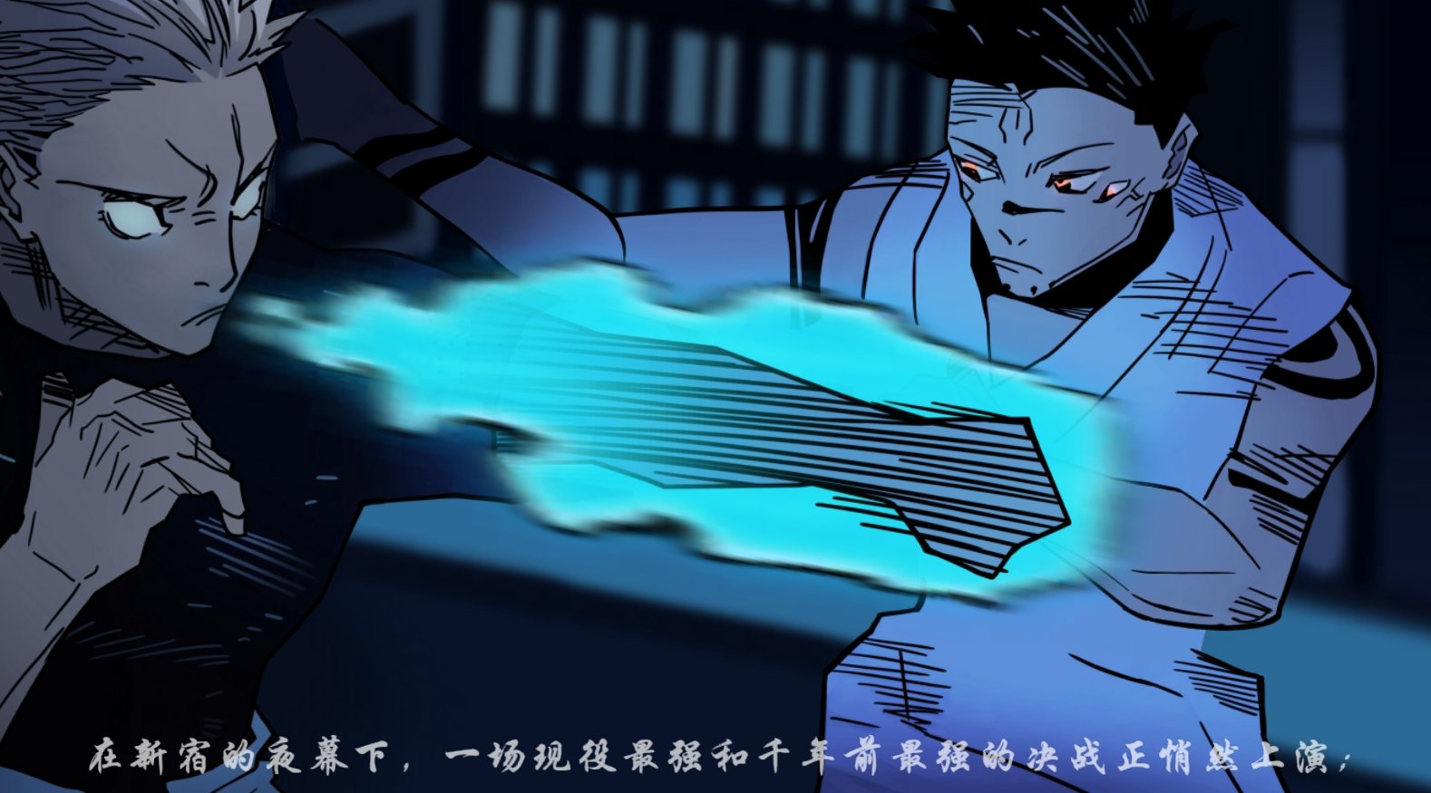 乱入英雄咒术图3