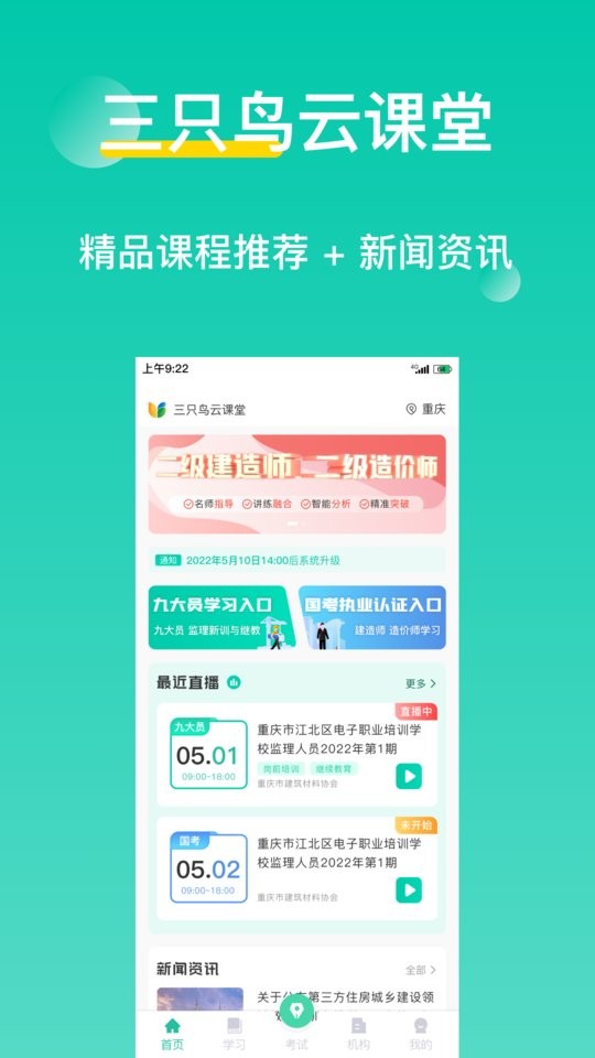 三只鸟云课堂图4