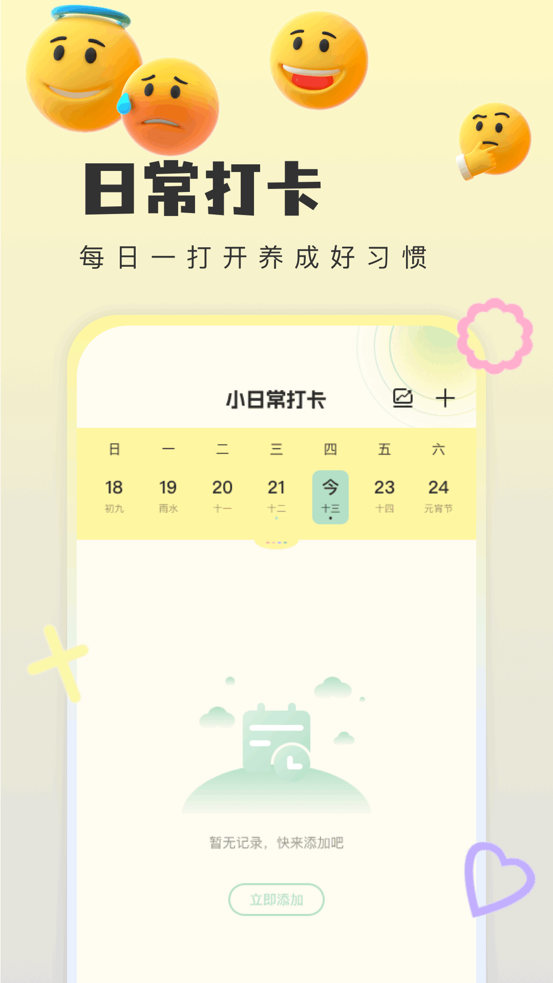便签多多图1