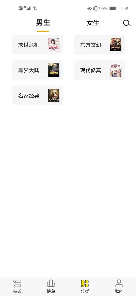 免费小说阅读星图3