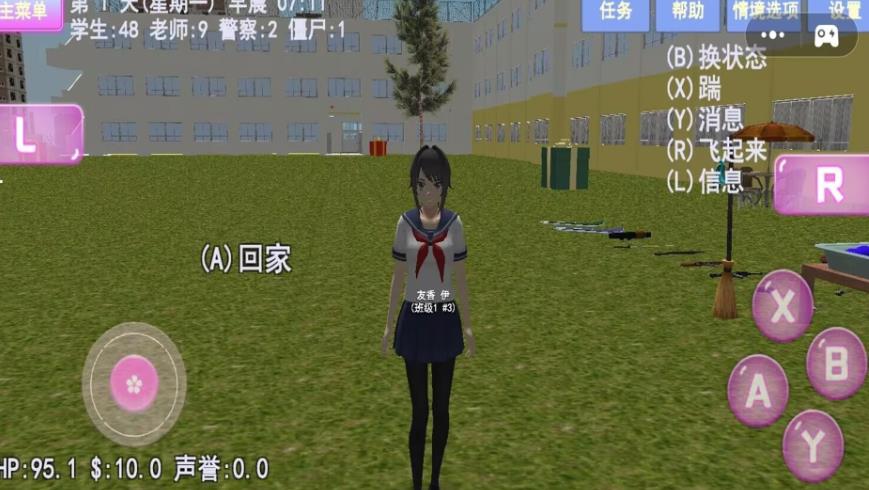 樱花少女大学日记图2