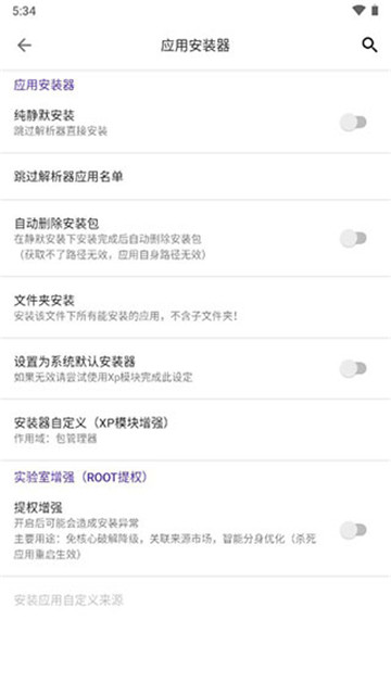 爱玩机工具箱--该软件名称已存在图2
