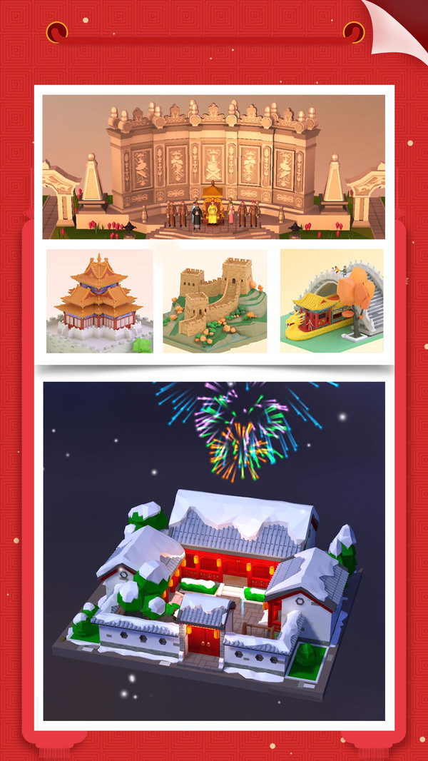 我爱拼模型正版图1
