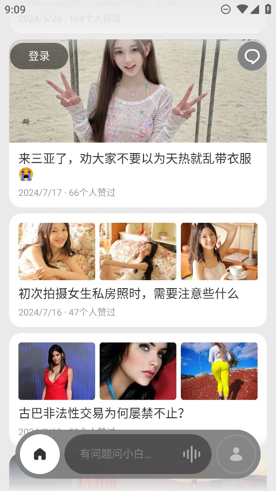 问小白图1