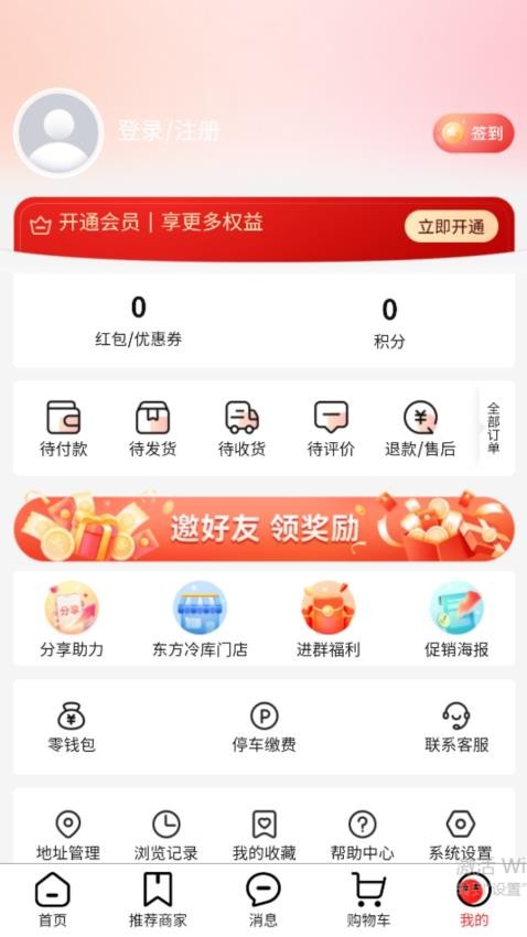 绣江商城图3
