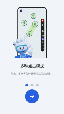 GA自动点击器图2
