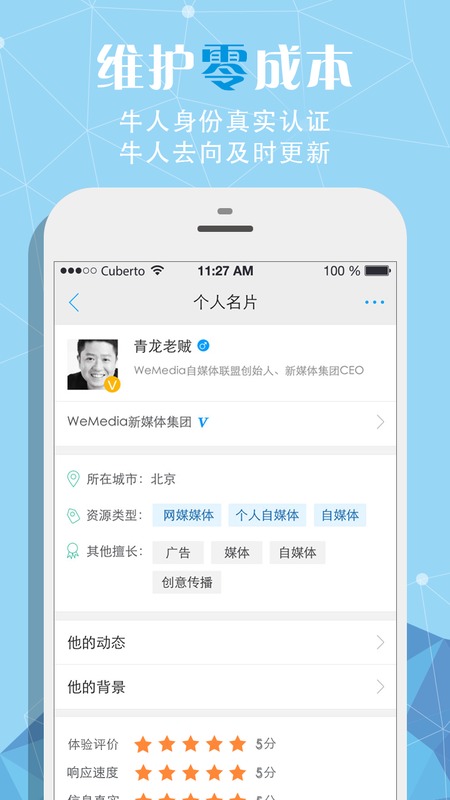 蓝莓会图4