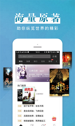 黑岩阅读图3