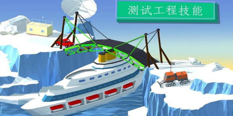 建造桥梁模拟器