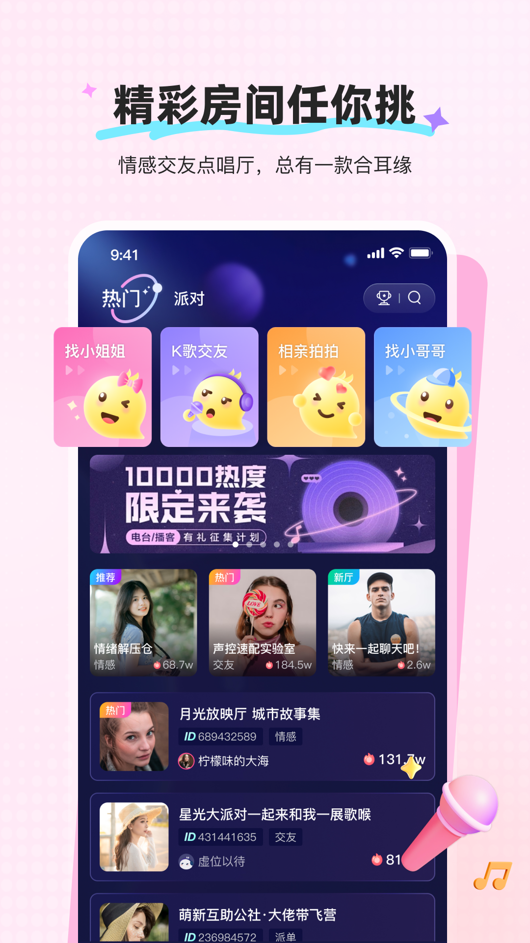 云顶派对