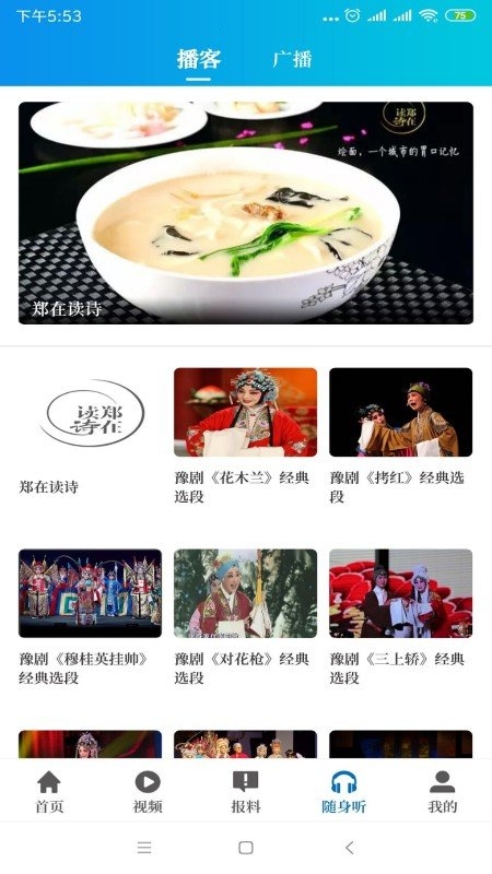 大象新闻图3