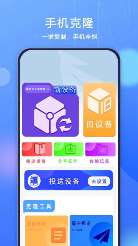 文件同步换机图3
