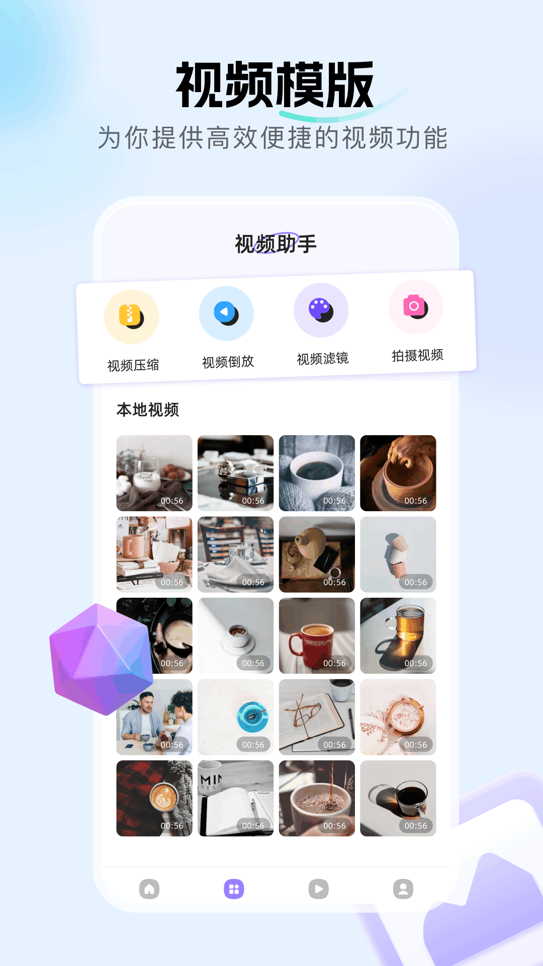 幻羽视频图2