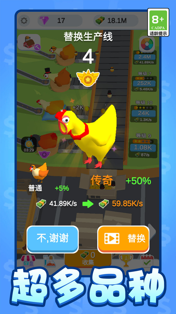 小鸡打工日记图1