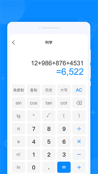小机灵计算器图1