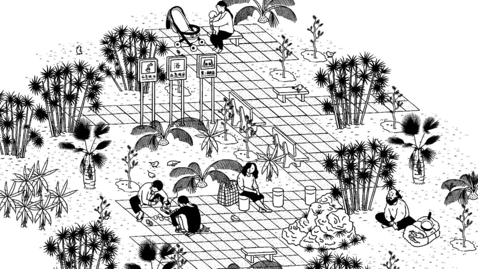 平凡寻趣图1