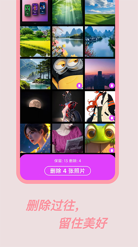 滑动相册清理图2