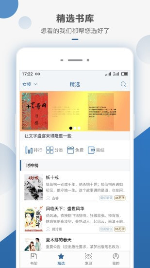 连城读书app图1