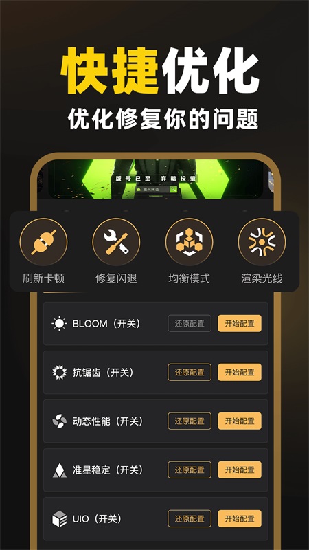 免费准星助手图3