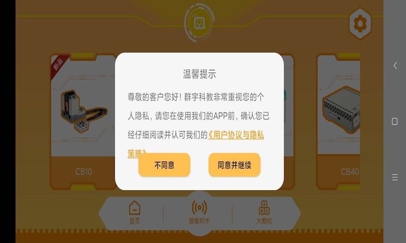 群宇科教图1