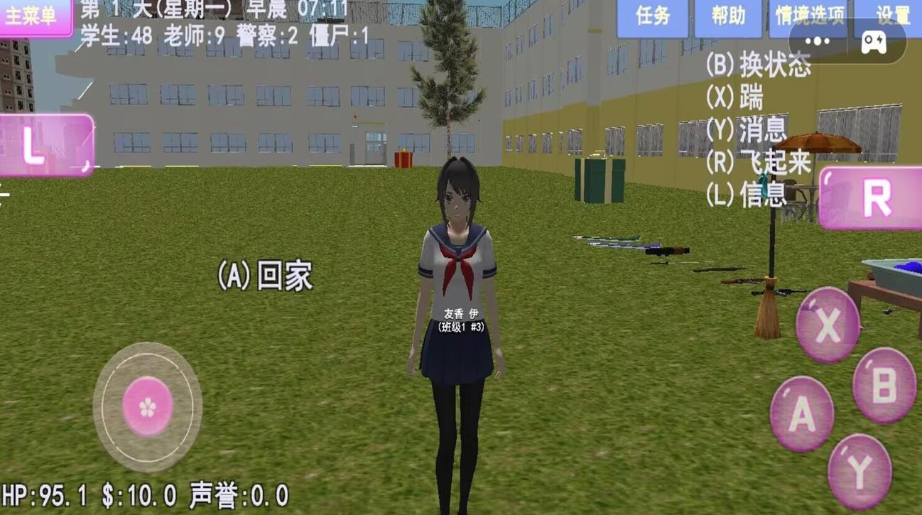 樱花少女成长日记图1