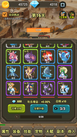 一个人的战斗图4