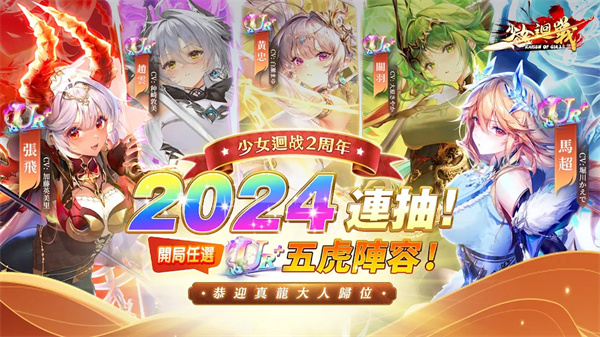少女回战港台服官网版图1