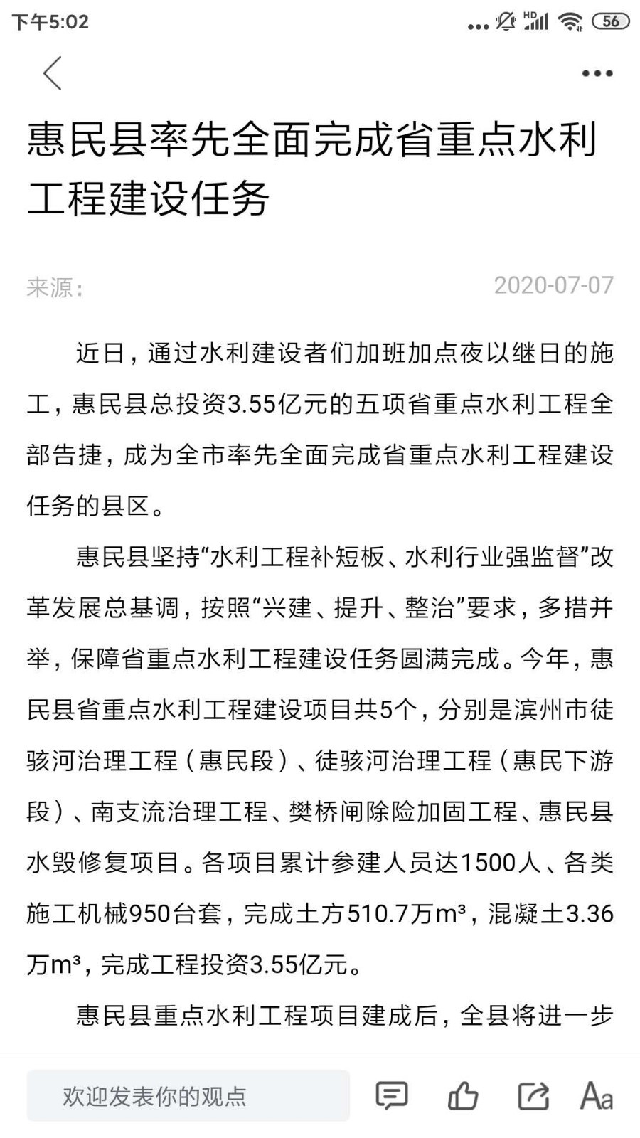 爱惠民图4