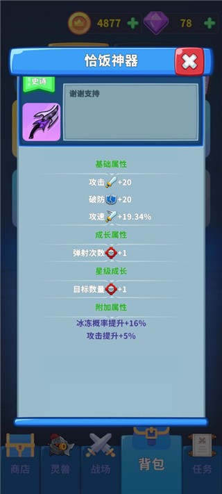 勇者试炼2:守卫图1