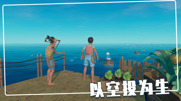 荒岛木筏求生图1