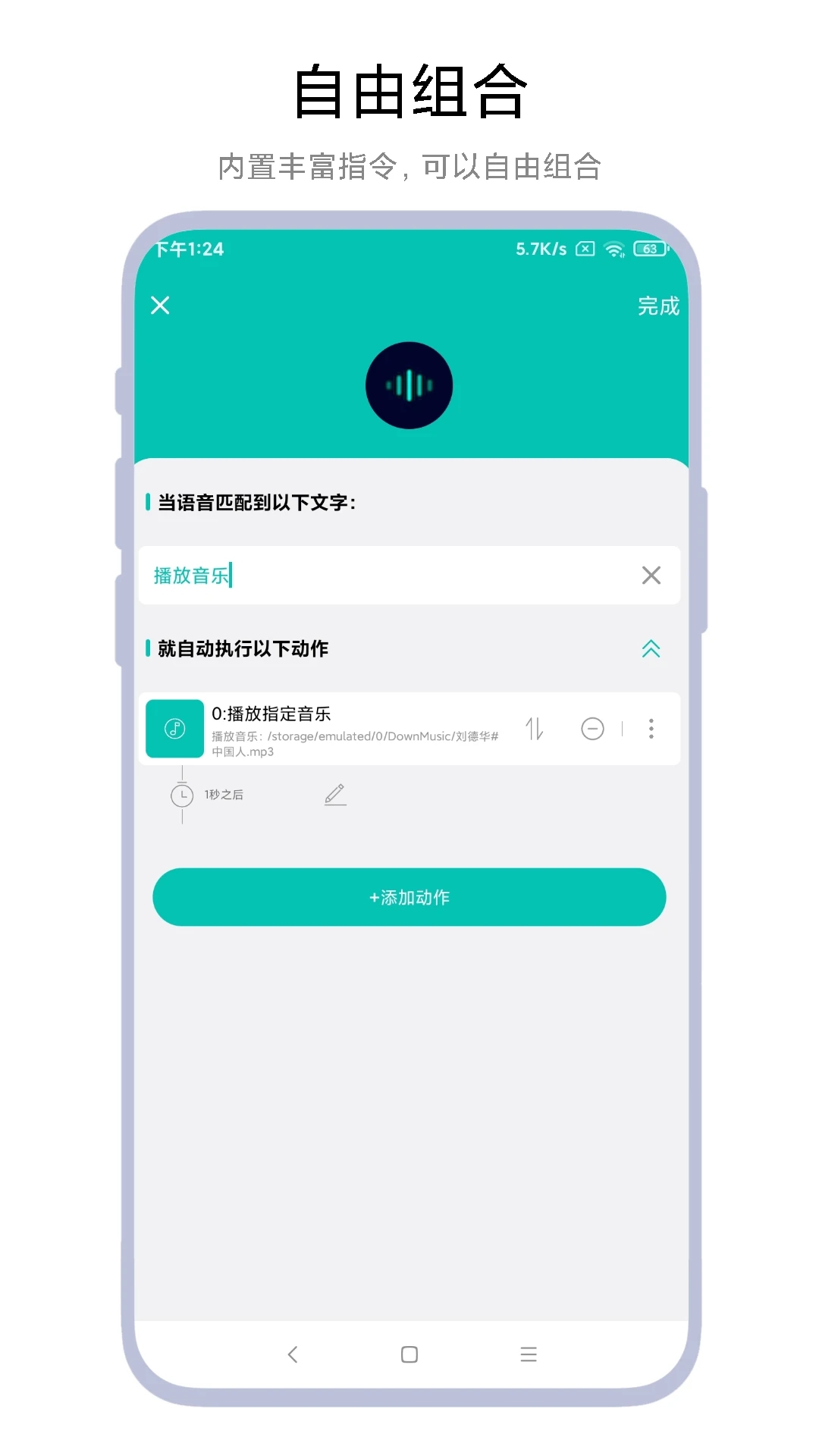 智能语音助手图2