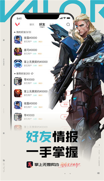 掌上无畏契约图4