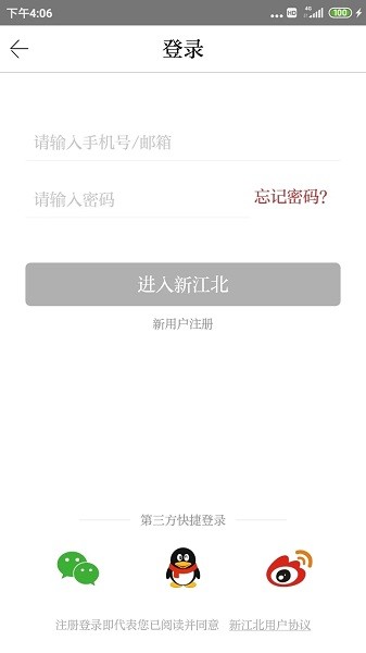 新江北