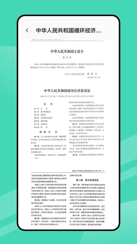 法律法规及司法解释速查图4