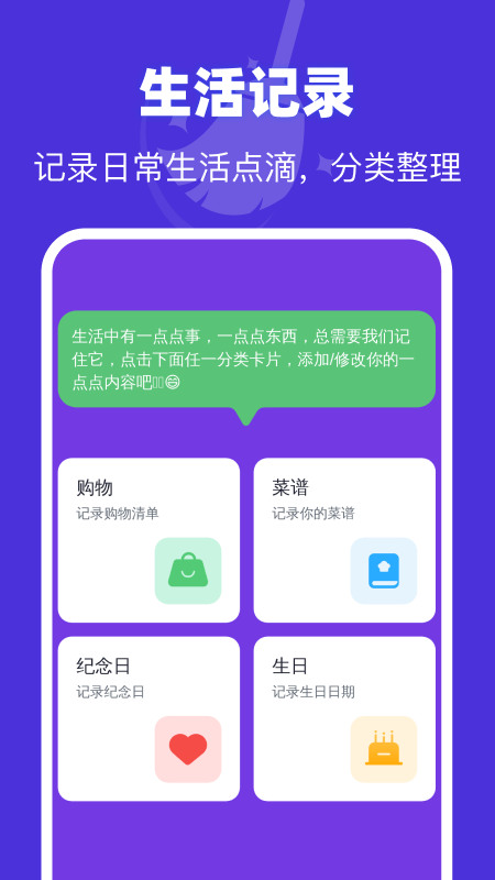 极快垃圾清理图2