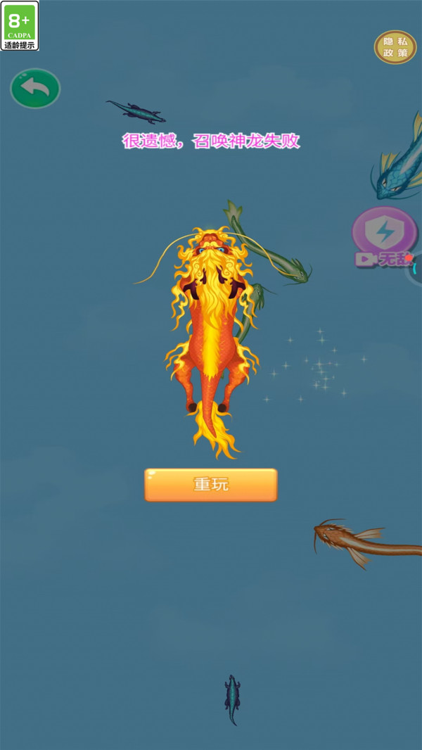 神龙超进化图3