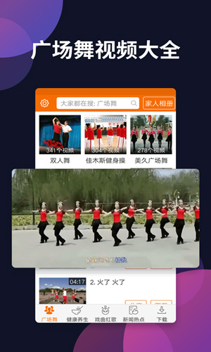 广场舞多多图1