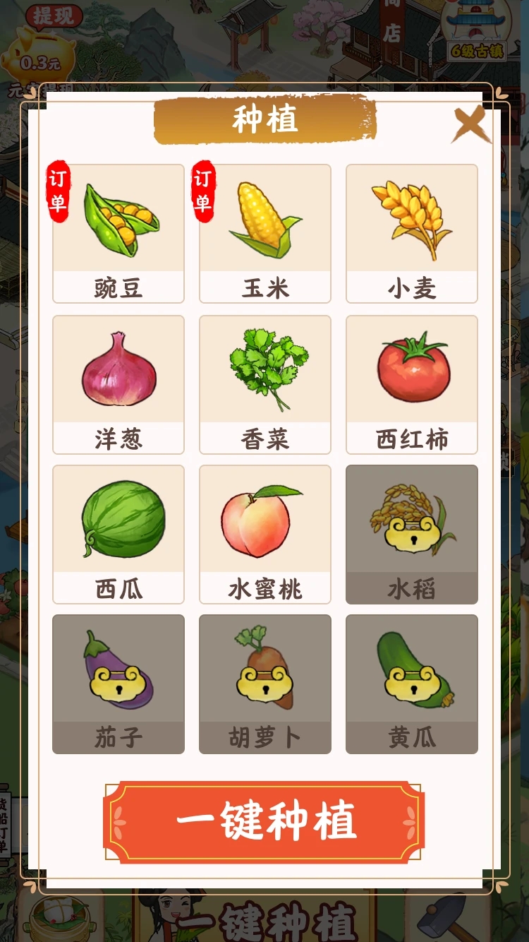 江南小镇图2