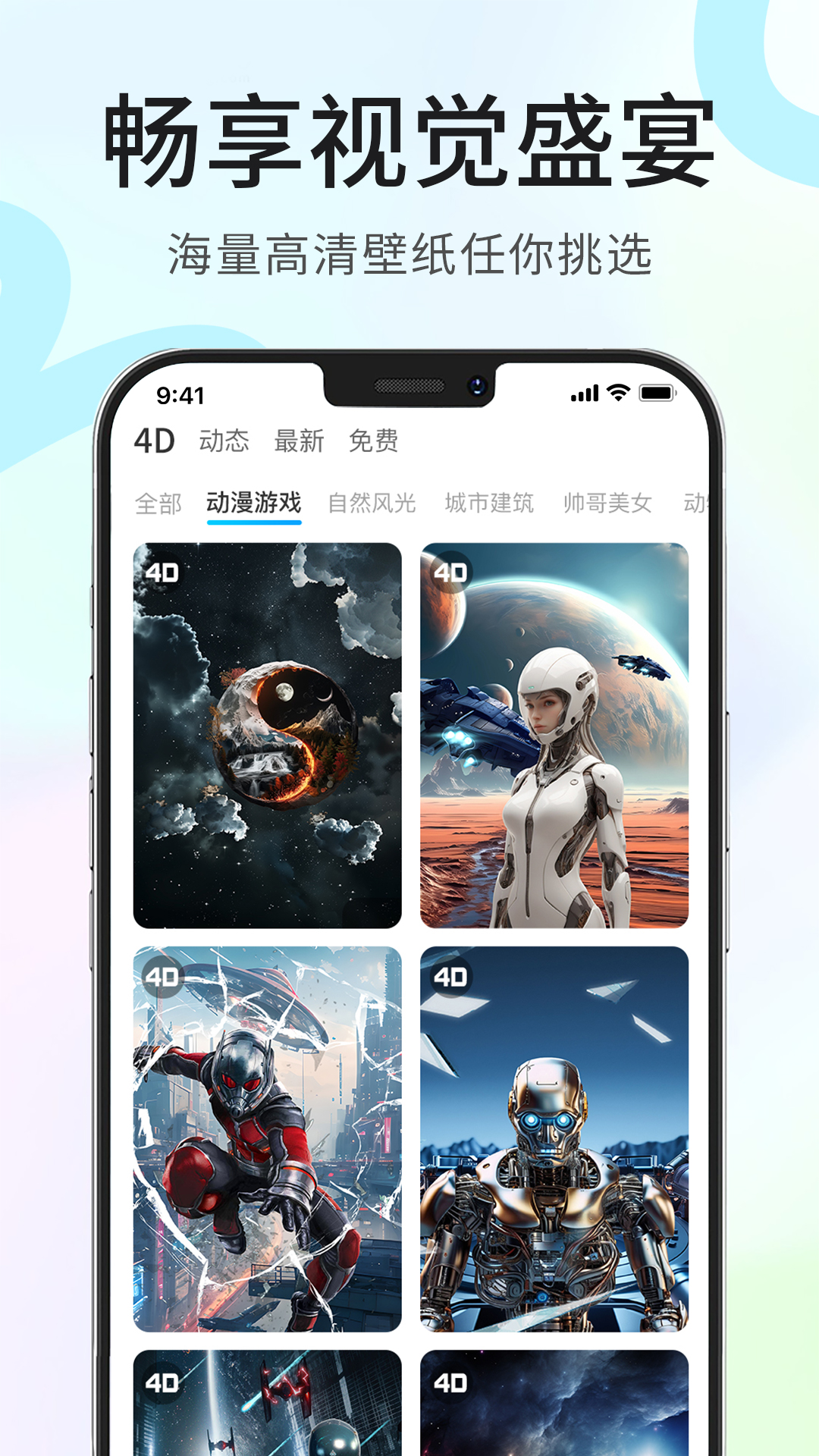 龙猫壁纸app图1