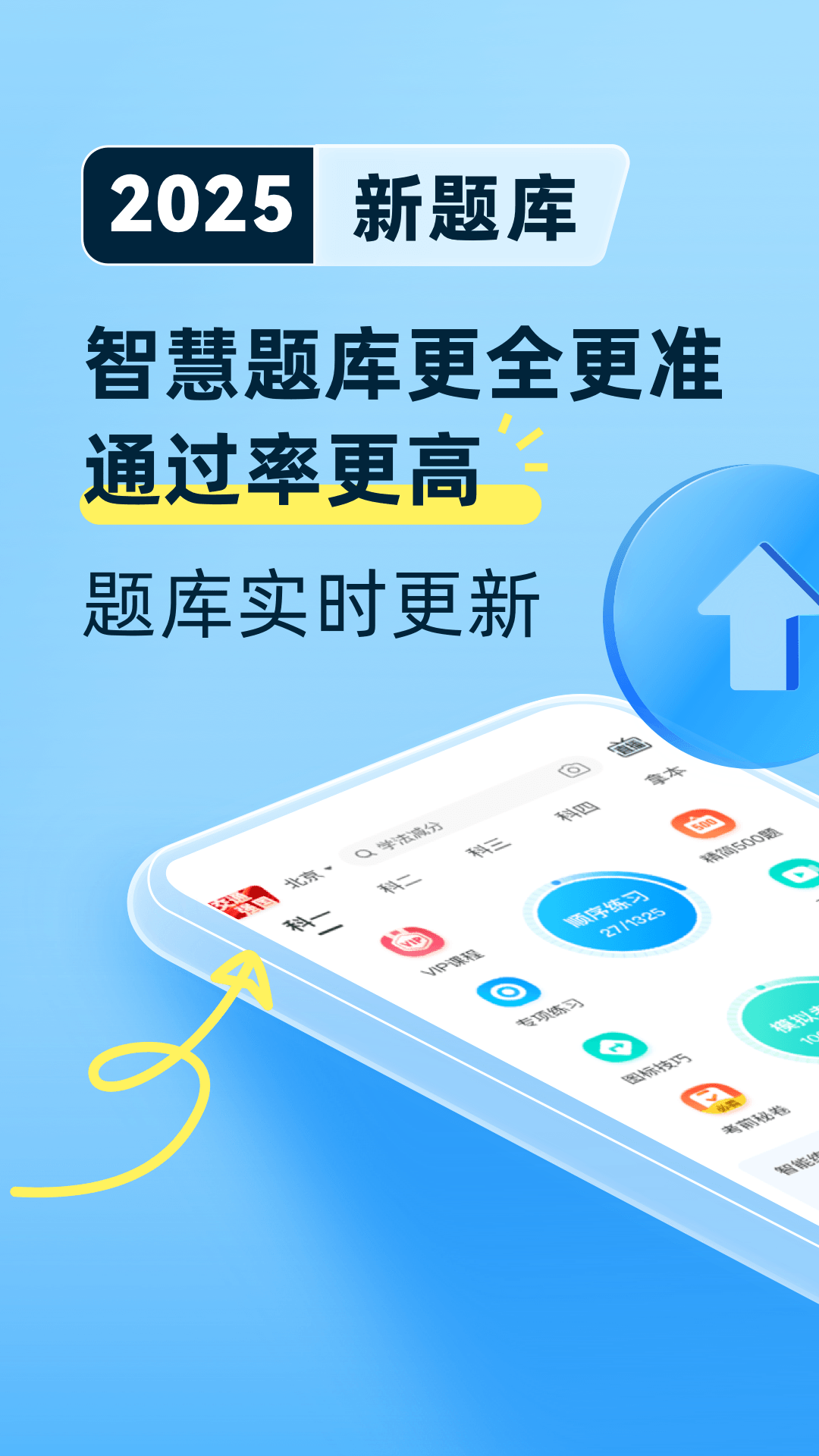 驾考宝典图2